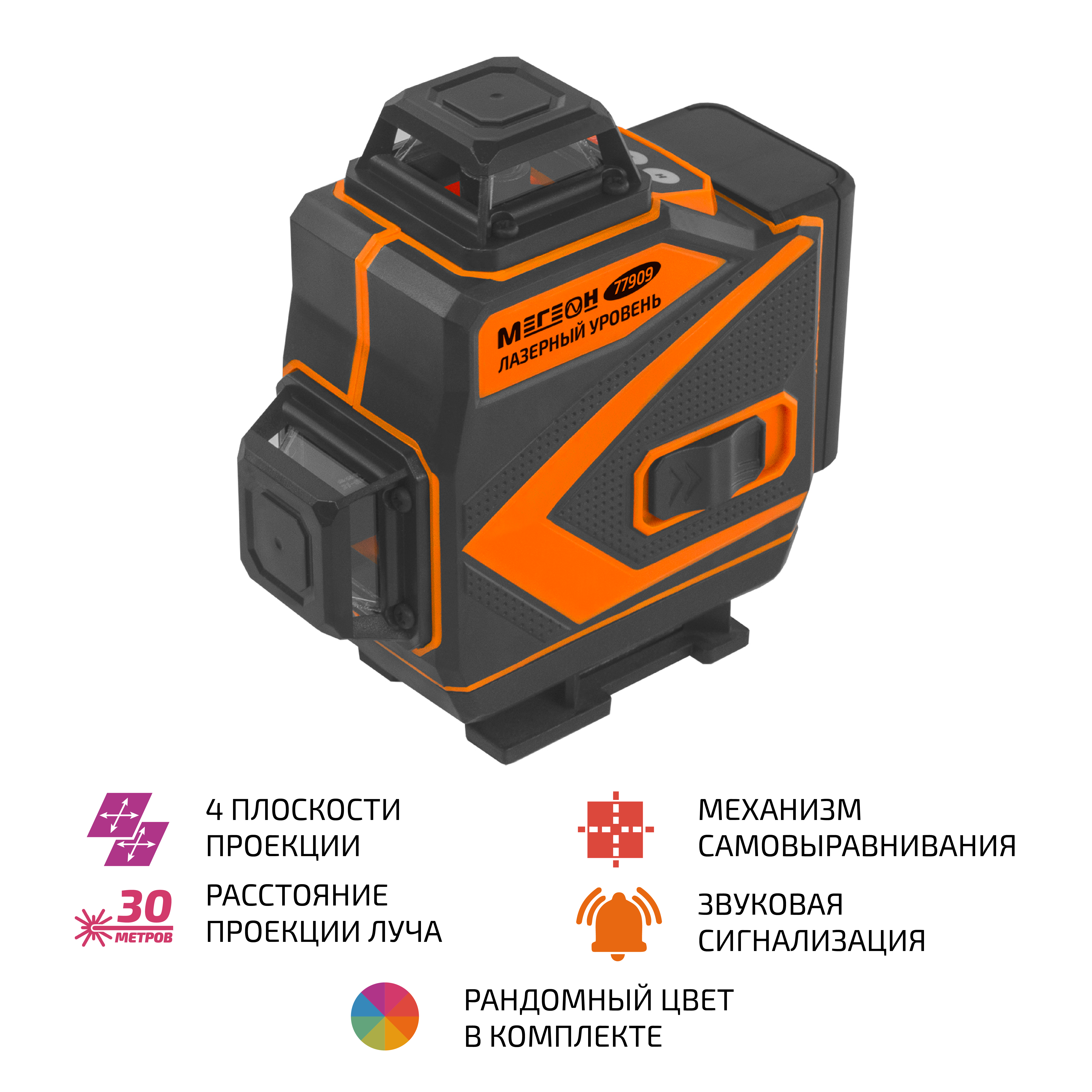 Лазерный уровень МЕГЕОН 77909