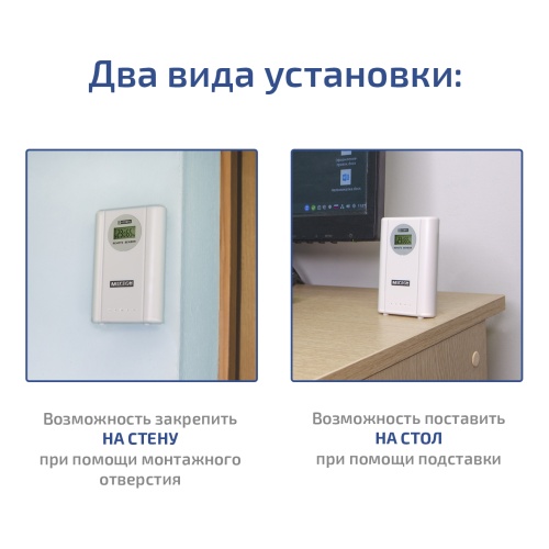 Беспроводной датчик температуры и влажности МЕГЕОН 20205К фотография  фото 6