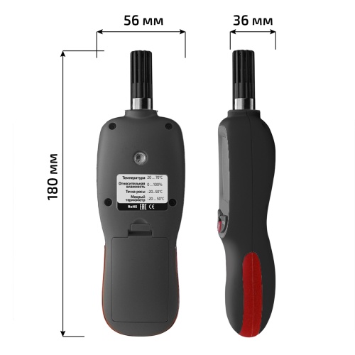 Термогигрометр МЕГЕОН 20062 фотография  фото 5