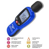 Измеритель уровня звука-Шумомер МЕГЕОН 92180