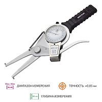 Нутромер рычажный индикаторный МЕГЕОН 80055