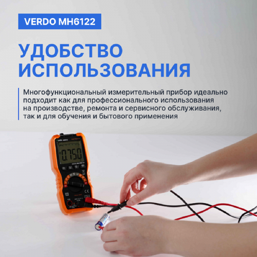 VERDO MH6122 Мультиметр портативный 0,5%, 6000 отсчетов фотография  фото 3
