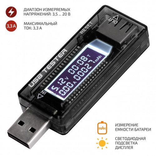 USB- тестер МЕГЕОН 12010 фотография 