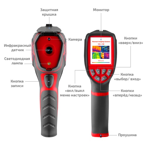 Тепловизор МЕГЕОН 27300 фотография  фото 12