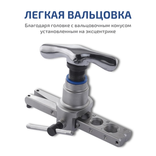 Вальцовочный набор МЕГЕОН 51809 - внешний вид фото 6 Вальцовочный набор МЕГЕОН 51809 фотография фото 6