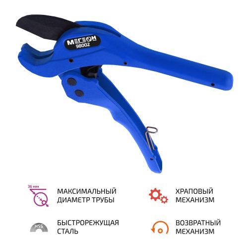 Труборез МЕГЕОН 98002 фотография 