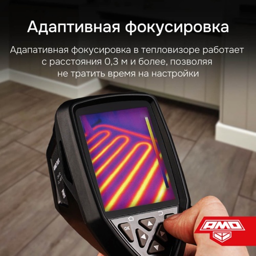 Комплект тепловизора AMO T822 с поверкой и термогигрометра AMO H608 фотография  фото 3
