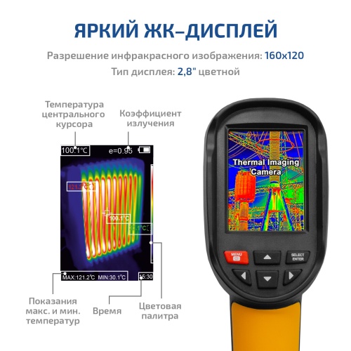 Тепловизор МЕГЕОН 27010 фотография  фото 6