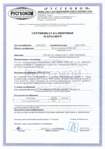 Рулетка AMO R310 с калибровкой фотография  фото 6