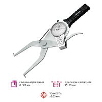 Нутромер рычажный индикаторный МЕГЕОН 80095