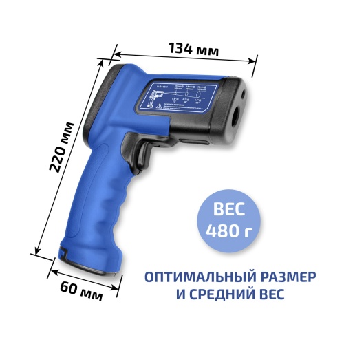 Пирометр инфракрасный МЕГЕОН 16650 фотография  фото 4