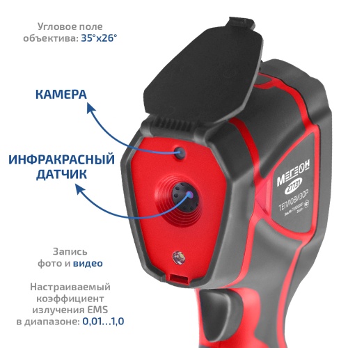 Тепловизор МЕГЕОН 27731 фотография  фото 7