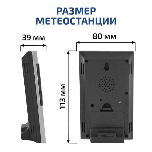 Метеостанция МЕГЕОН 20205 - внешний вид фото 4 Метеостанция МЕГЕОН 20205 фотография фото 4