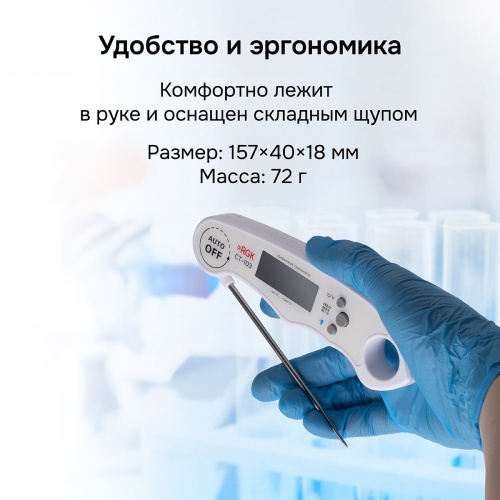 Контактный термометр RGK CT-103 с поверкой - внешний вид фото 11 Контактный термометр RGK CT-103 с поверкой фотография фото 11