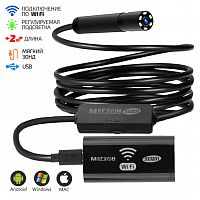 Эндоскоп МЕГЕОН 333201