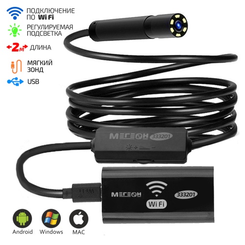 Эндоскоп МЕГЕОН 333201 - внешний вид Эндоскоп МЕГЕОН 333201 фотография