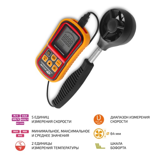 Термоанемометр с телескопическим зондом МЕГЕОН 11001 - внешний вид Термоанемометр с телескопическим зондом МЕГЕОН 11001 фотография