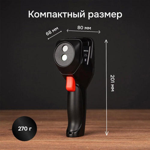 Комплект тепловизора AMO T830 с поверкой и термогигрометра AMO H605 фотография  фото 10