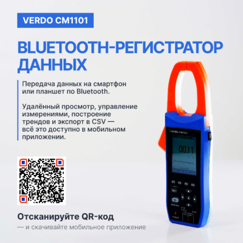 VERDO CM1101 Клещи-осциллограф со встроенным мультиметром, 600А фотография  фото 5