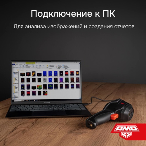Комплект тепловизора AMO T822 с поверкой и термогигрометра AMO H608 фотография  фото 6