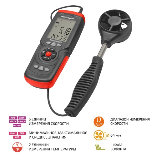 Анемометр МЕГЕОН 11107 - внешний вид Анемометр МЕГЕОН 11107 фотография