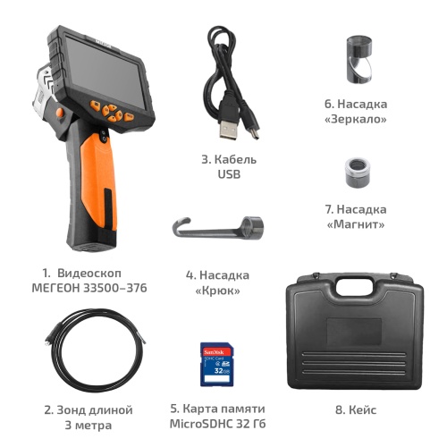 Видеоскоп - Эндоскоп МЕГЕОН 33500-376 фотография  фото 12