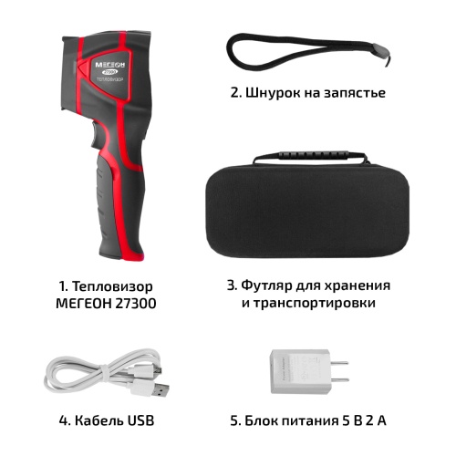 Тепловизор МЕГЕОН 27300 фотография  фото 13