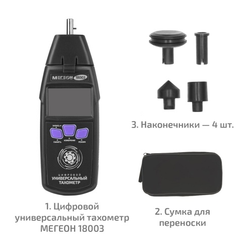 Контактный/Лазерный фототахометр МЕГЕОН 18003 фотография  фото 10