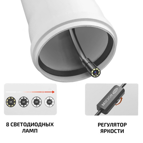 Видеоскоп МЕГЕОН 33026 - внешний вид фото 7 Видеоскоп МЕГЕОН 33026 фотография фото 7