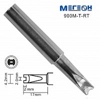 Жало МЕГЕОН 900M-T-RT