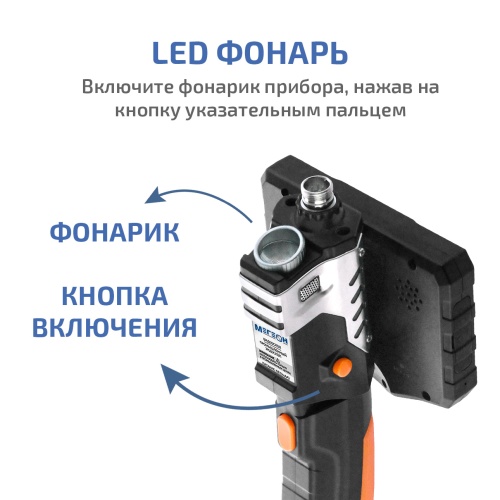 Видеоскоп - Эндоскоп МЕГЕОН 33500 фотография  фото 6