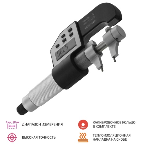 Нутромер микрометрический цифровой МЕГЕОН 80031 фотография 