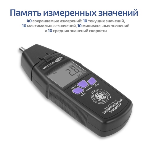 Контактный/Лазерный фототахометр МЕГЕОН 18003 фотография  фото 4