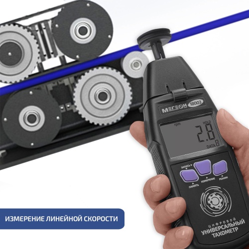 Контактный/Лазерный фототахометр МЕГЕОН 18003 фотография  фото 12