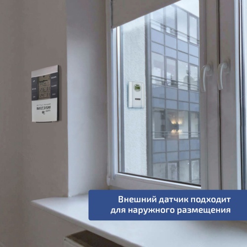 Беспроводной датчик температуры и влажности МЕГЕОН 20205К фотография  фото 13