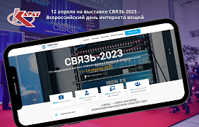 Учет энергетических и природных ресурсов от генерации до потребителя в единой информационной модели