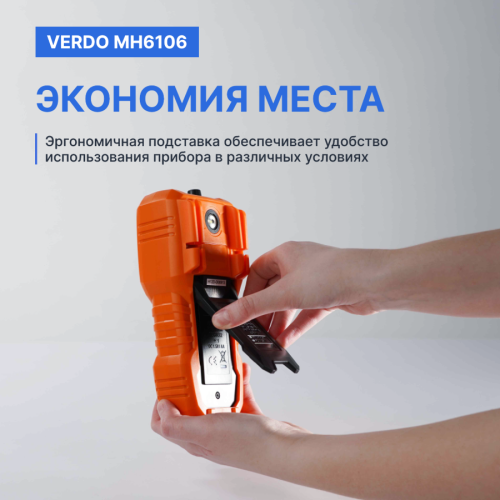VERDO MH6106 Мультиметр портативный 0,5%, 6000 отсчетов фотография  фото 5