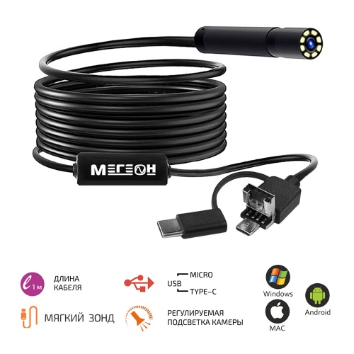 Видеоскоп МЕГЕОН 33013 фотография 