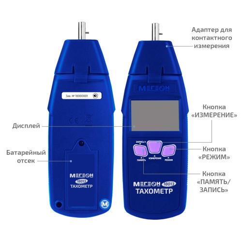 Тахометр МЕГЕОН 18013 фотография  фото 6