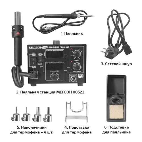 Комбинированная паяльная станция МЕГЕОН 00522 фотография  фото 7