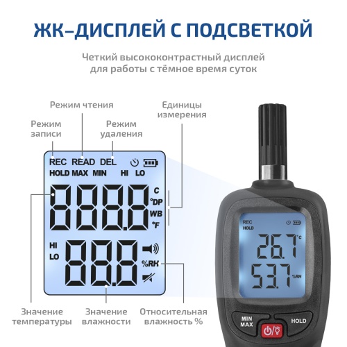 Термогигрометр МЕГЕОН 20062 фотография  фото 6