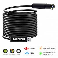 Видеоскоп-Эндоскоп USB 5м МЕГЕОН 33050